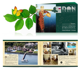 Донской акцент Донской акцент